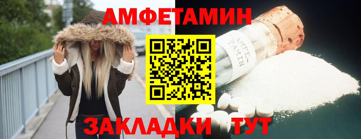 Татарск  Amphetamine  Вход с VPN  АМФЕТАМИН VHQ 