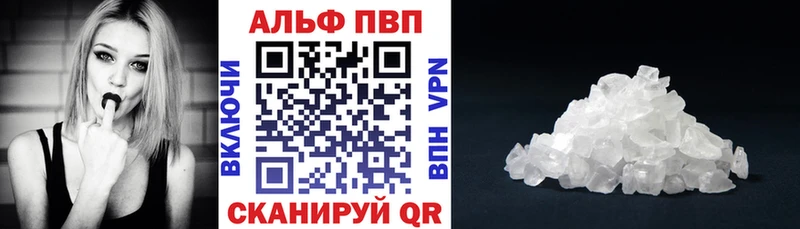 A-PVP VHQ  Татарск 