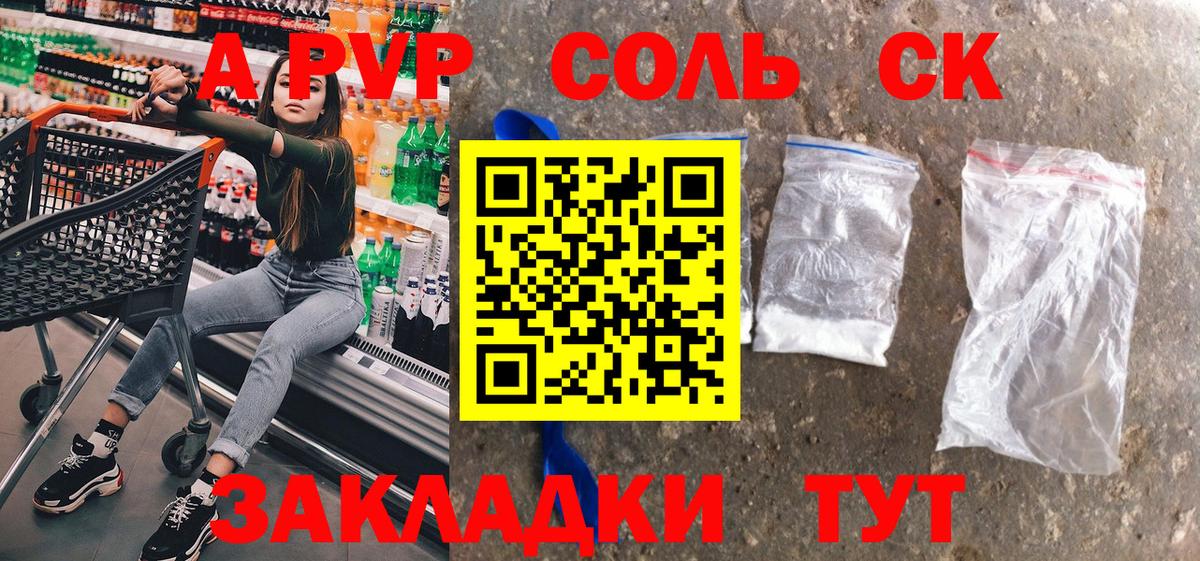 Alpha PVP мука  Вход с VPN  Татарск  Alfa_PVP Соль  Alfa_PVP Crystall 