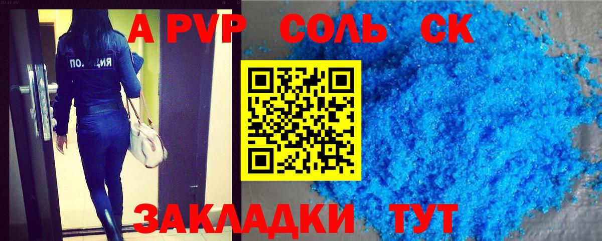 A-PVP СК КРИС Татарск