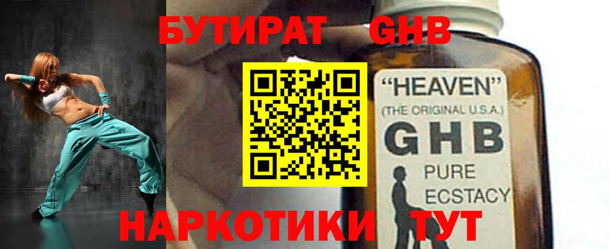 Бутират оксана  Вход с VPN  Татарск 