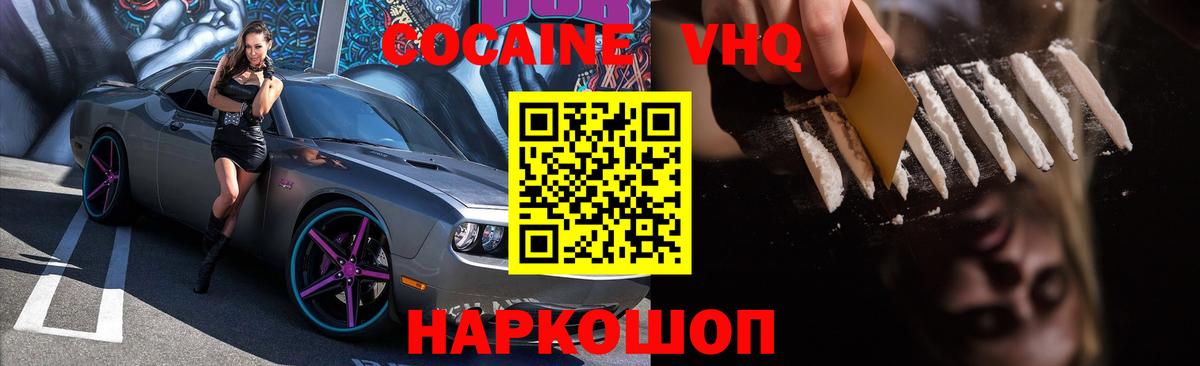 Cocaine 97%  Кокаин 98%  Татарск  Вход с VPN 