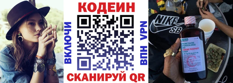 Codein напиток Lean (лин) Татарск