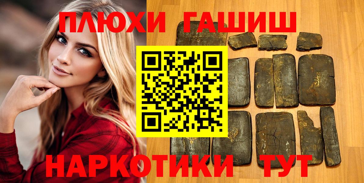 Татарск  Гашиш VHQ  Вход с VPN 