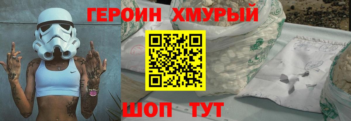 ГЕРОИН  Героин Афган  Вход с VPN  Татарск 