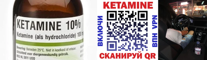 КЕТАМИН ketamine  Татарск 