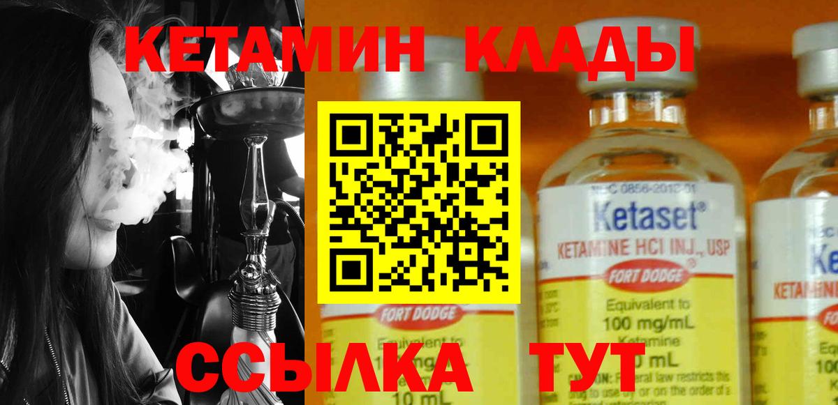 это как зайти  Кетамин ketamine  Вход с VPN  Татарск 