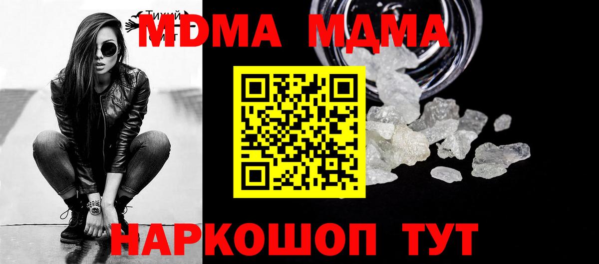 МДМА crystal Татарск