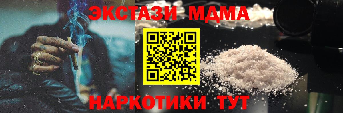 Татарск  МДМА Molly  MDMA VHQ  Вход с VPN 