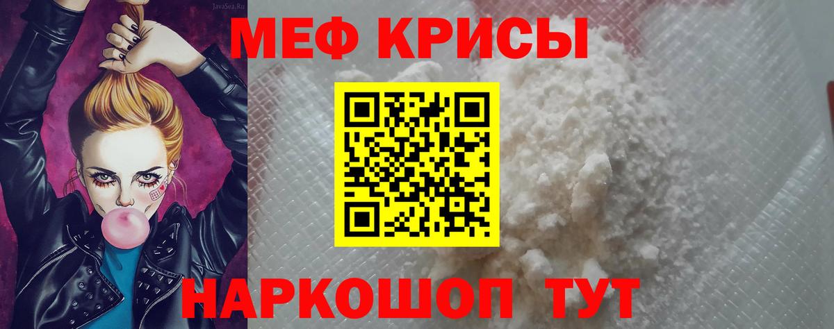 Татарск  Меф кристаллы  Меф  Мефедрон VHQ  Вход с VPN 