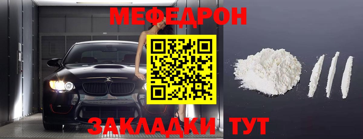 Меф мука Татарск