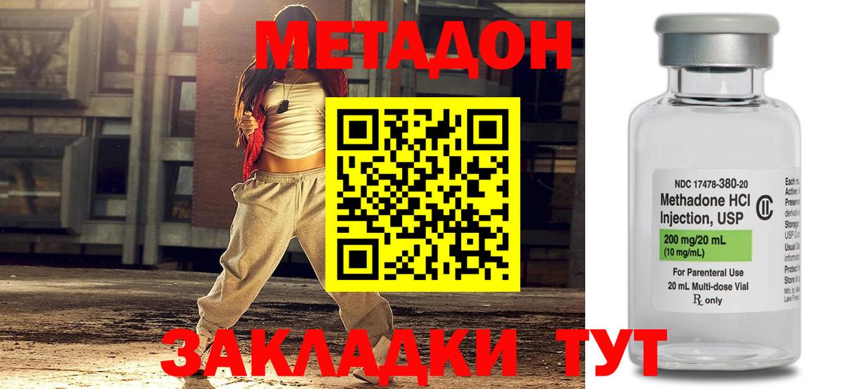 Метадон белоснежный  Вход с VPN  ОМГ ОМГ ТОР  Татарск 