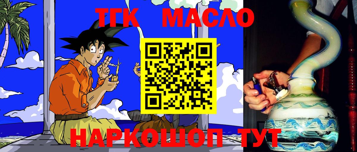 ТГК Wax  Вход с VPN  Татарск  Дистиллят ТГК Wax 