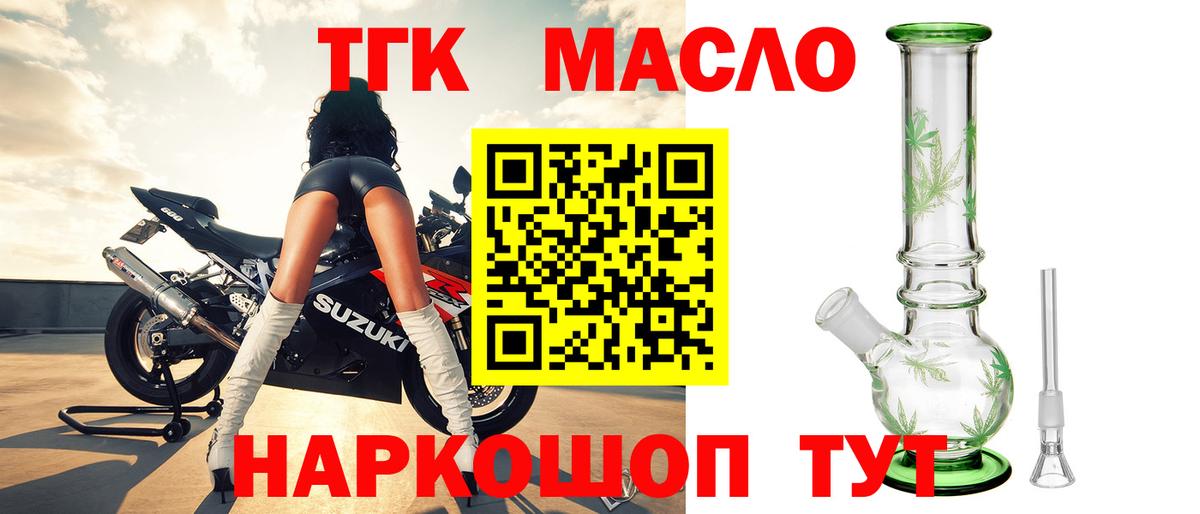 ТГК Wax Татарск